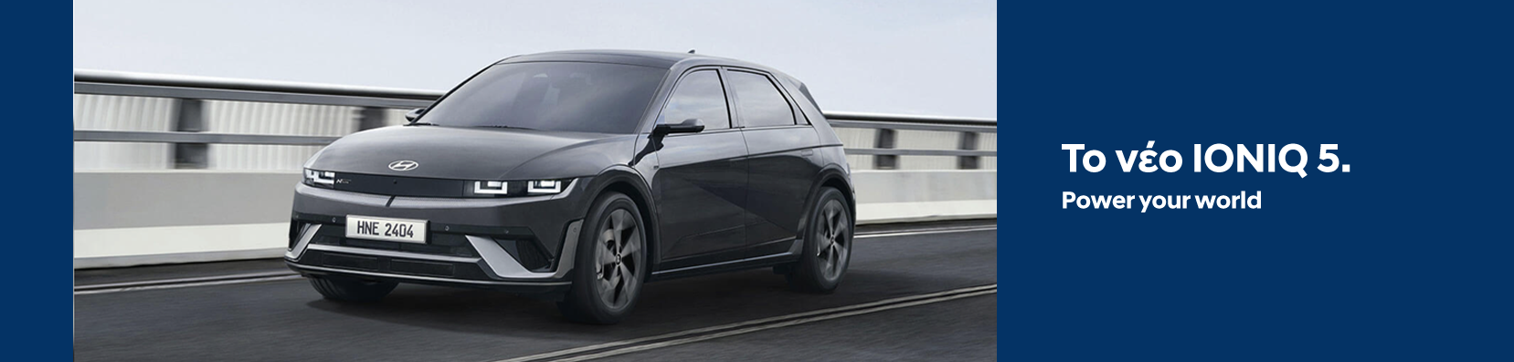 Main Slider 2025 0001 Ioniq5